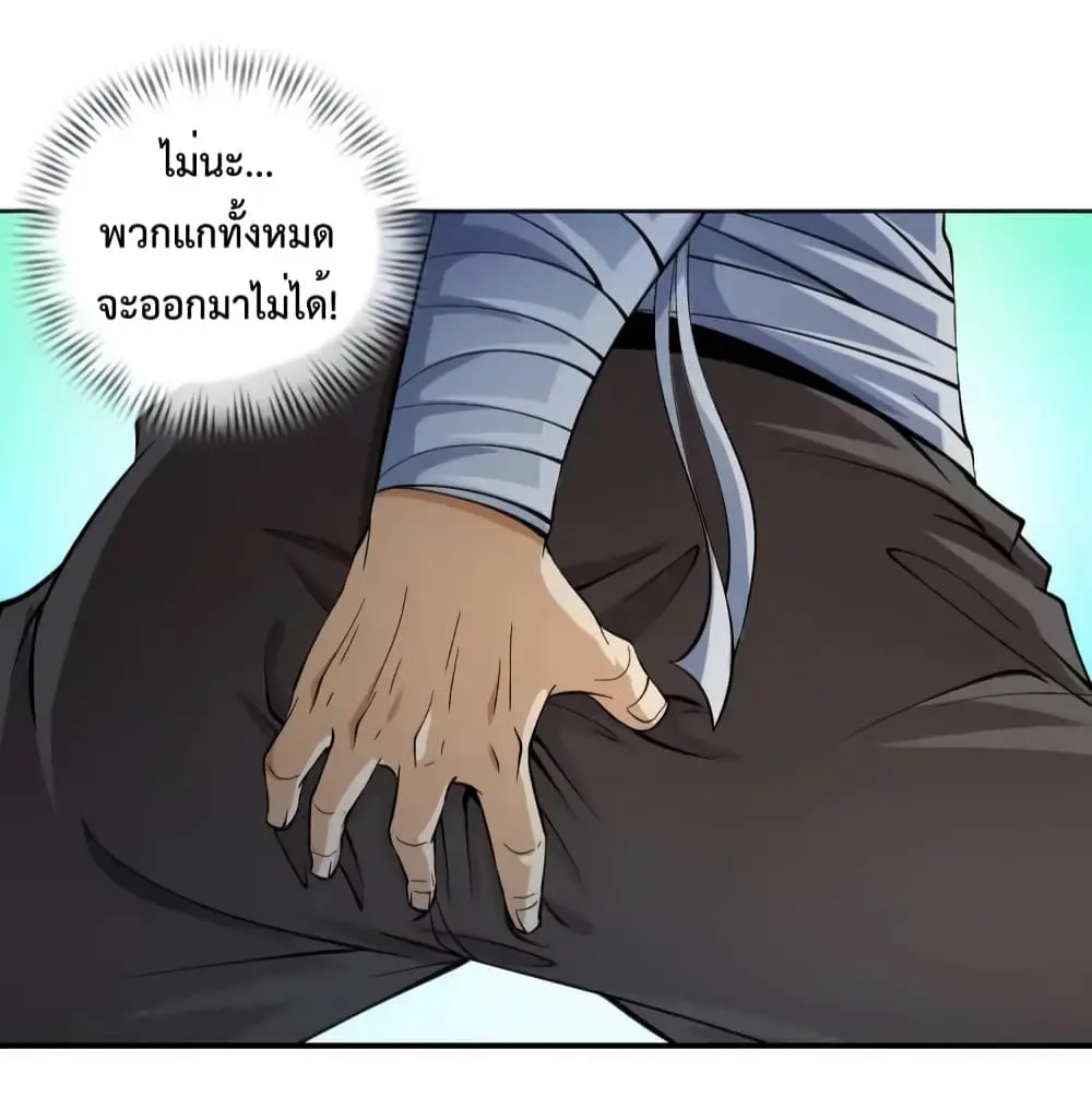 ฉันเป็นอัจฉริยะที่ไม่มีใครเอาชนะได้ ตอนที่ 8 หน้า 32