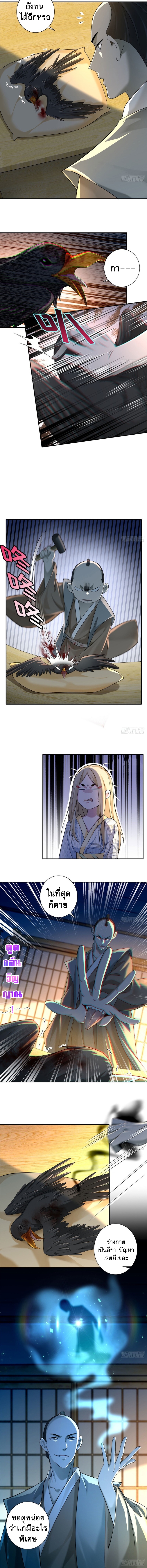 บุรุษไปรษณีย์ไม่จำกัด ตอนที่ 146 หน้า 7