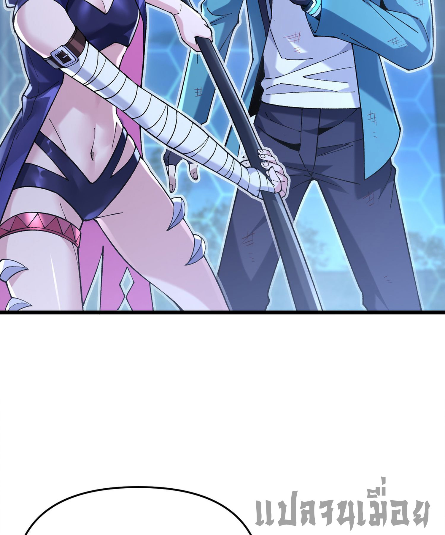 การ์ดของฉันไร้เทียมทาน ตอนที่ 5 หน้า 18