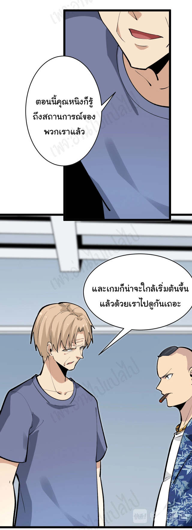 Sanjie Taobao Store ระบบร้านค้าเทพเจ้า ตอนที่ 172 หน้า 31