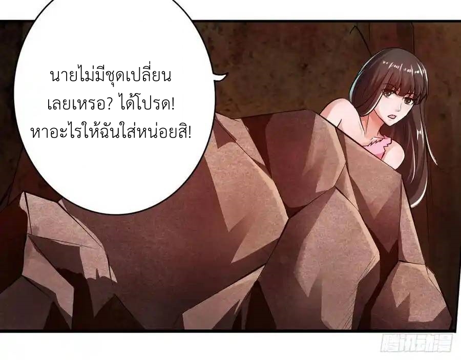 The Strongest Death System ตอนที่ 24 หน้า 11