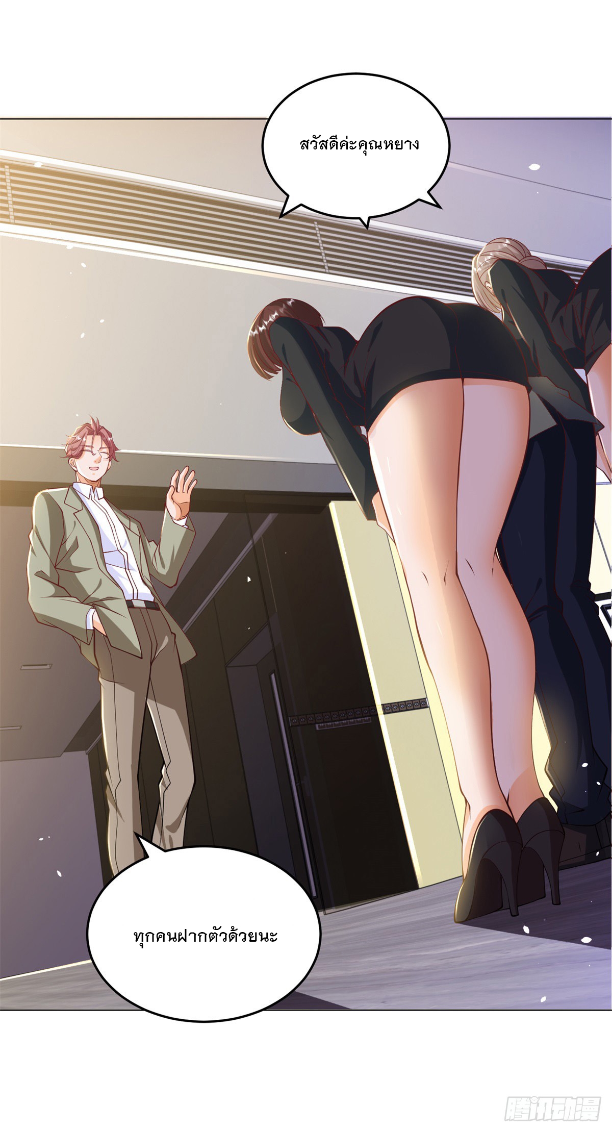 ฉันมีระบบเรียกรถในตำนานสุดเทพ ตอนที่ 6 หน้า 5