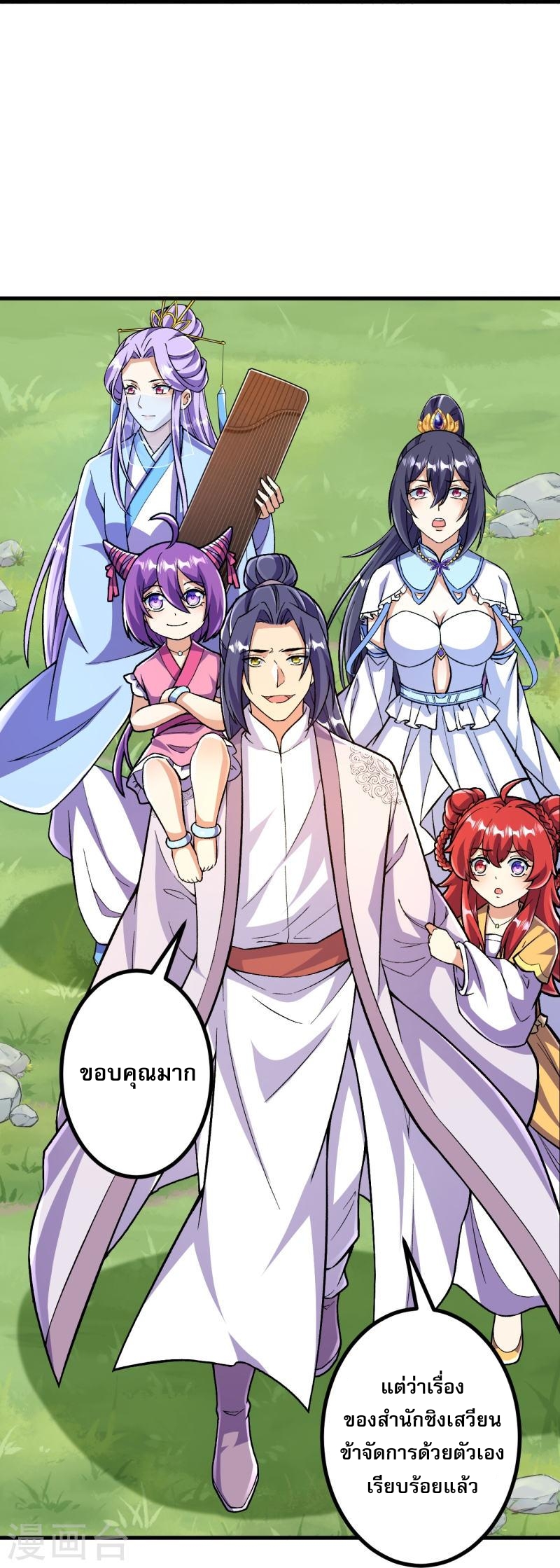 ผู้ขัดเกลาร่างกายที่แข็งแกร่งที่สุดในประวัติศาสตร์ ตอนที่ 89 หน้า 22