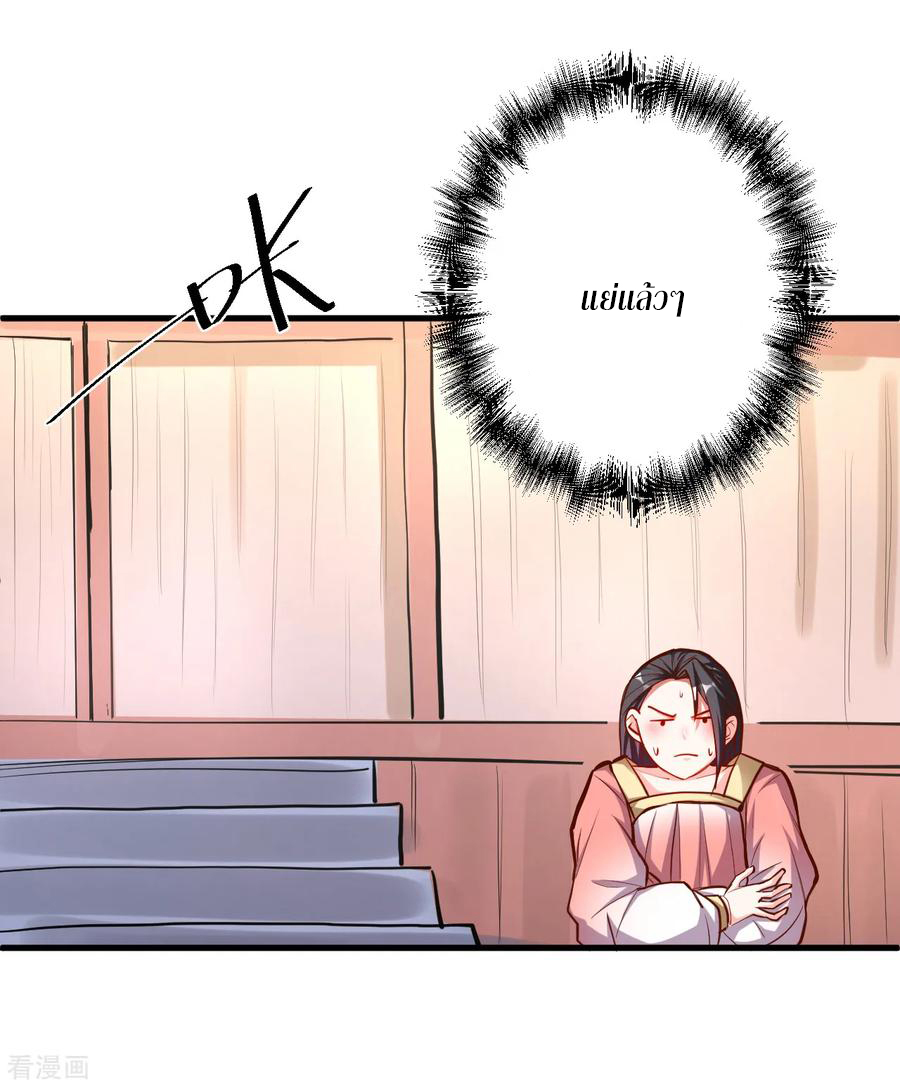 The Strongest Golden Kidney System ตอนที่ 35 หน้า 23