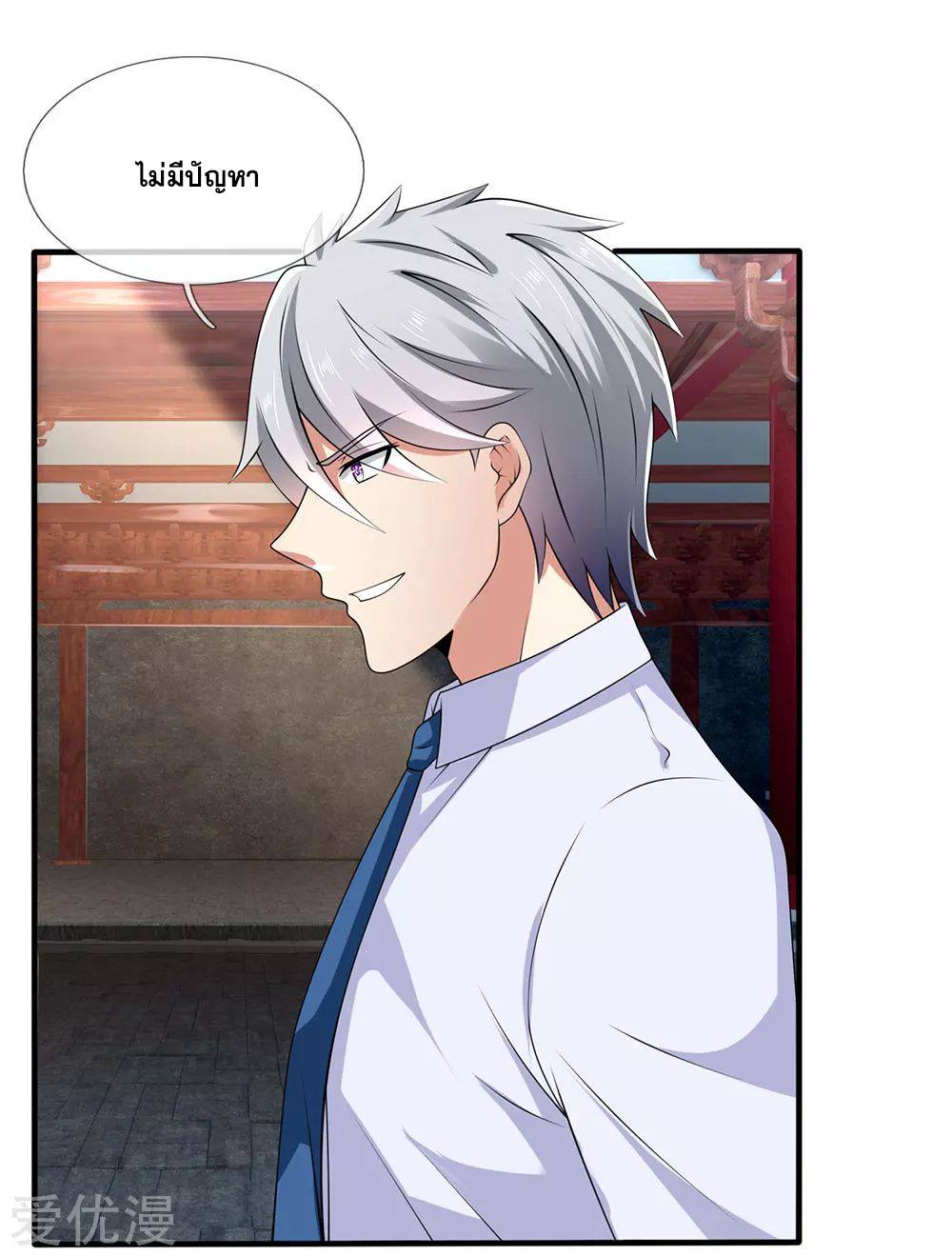 นครเซียนแห่งผู้ต่อต้านสวรรค์ ตอนที่ 118 หน้า 13