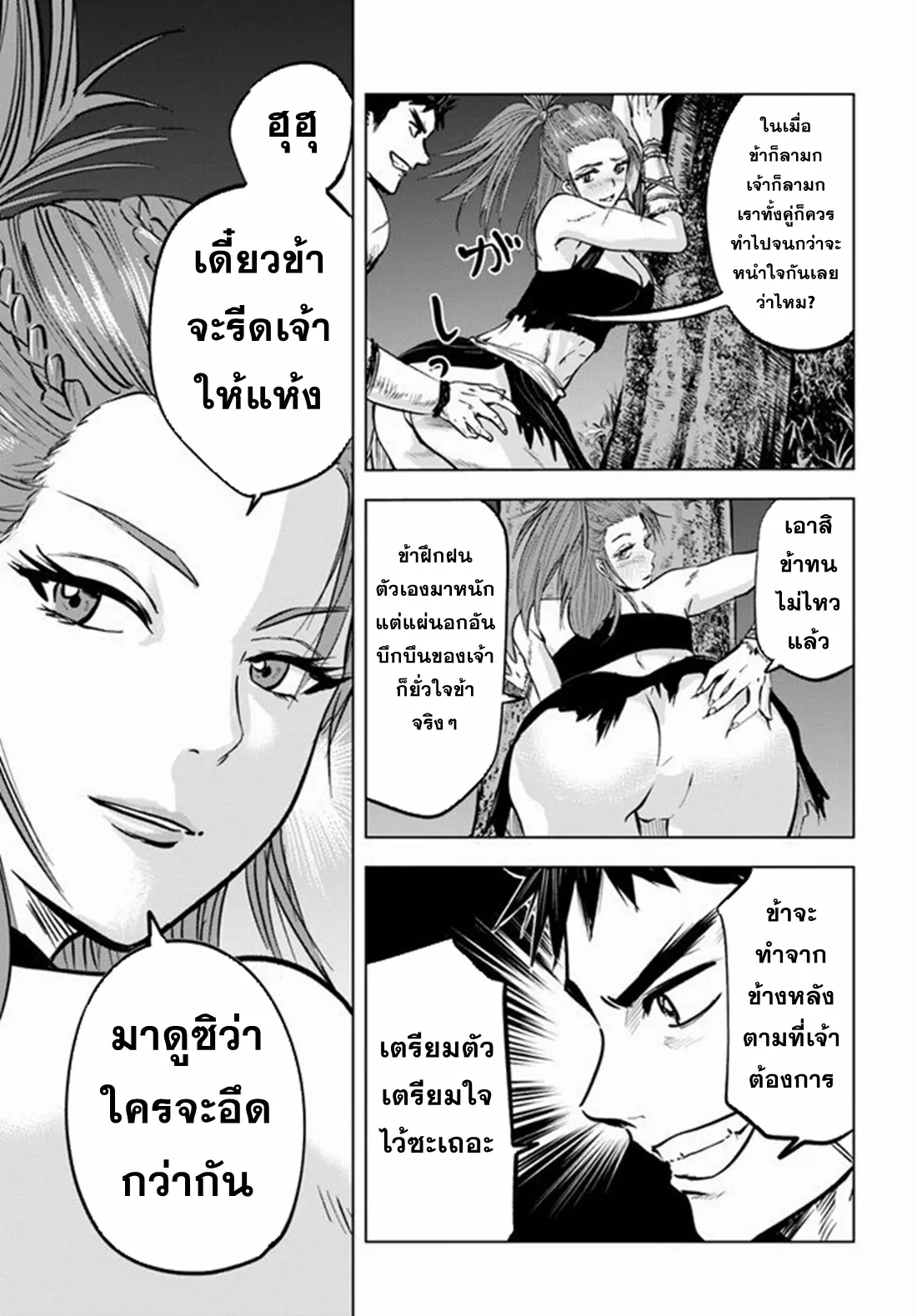 Road to the Kingdom Slave Swordsman the Rise of Heroes ตอนที่ 14 หน้า 6