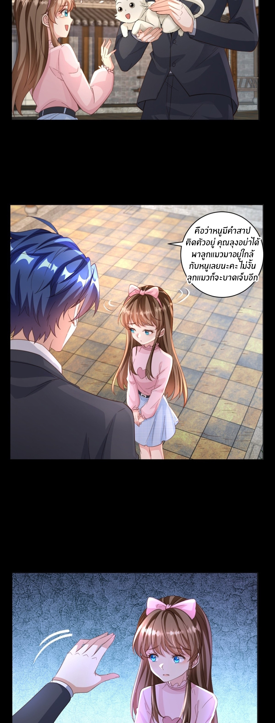 อกหักมาแล้ว 999 ครั้ง ตอนที่ 15 หน้า 6