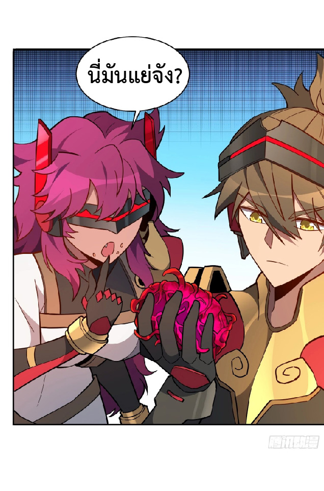 The People On Earth Are Too Ferocious ตอนที่ 147 หน้า 14