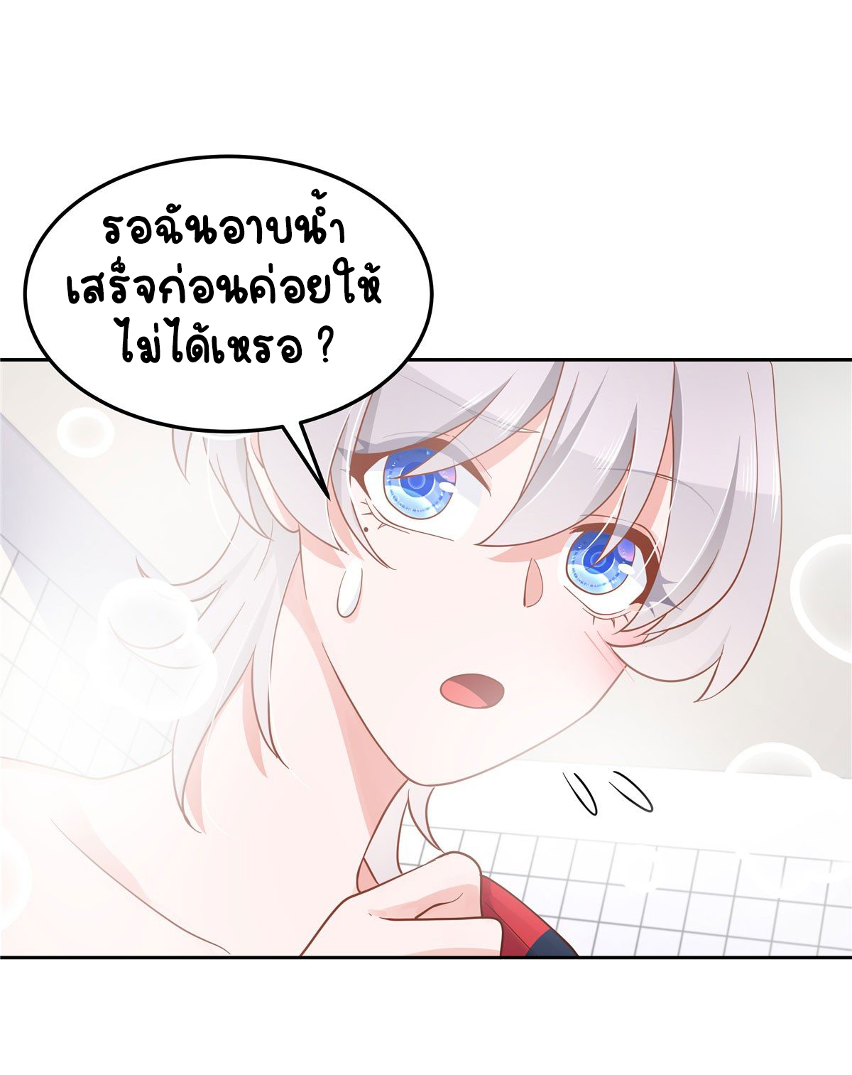 เจ้าชายโรงเรียนแห่งชาติเป็นเด็กผู้หญิง ตอนที่ 56 หน้า 7