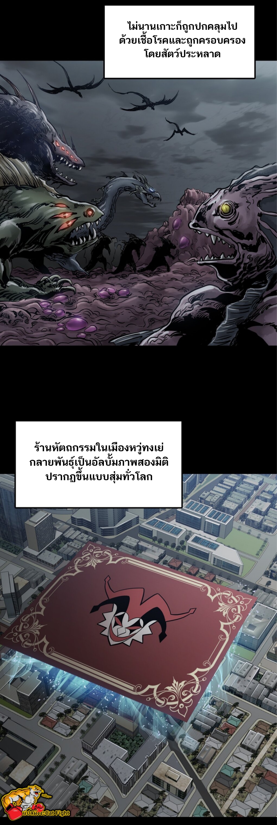 หัตถ์ของพระเจ้า ตอนที่ 1 หน้า 15