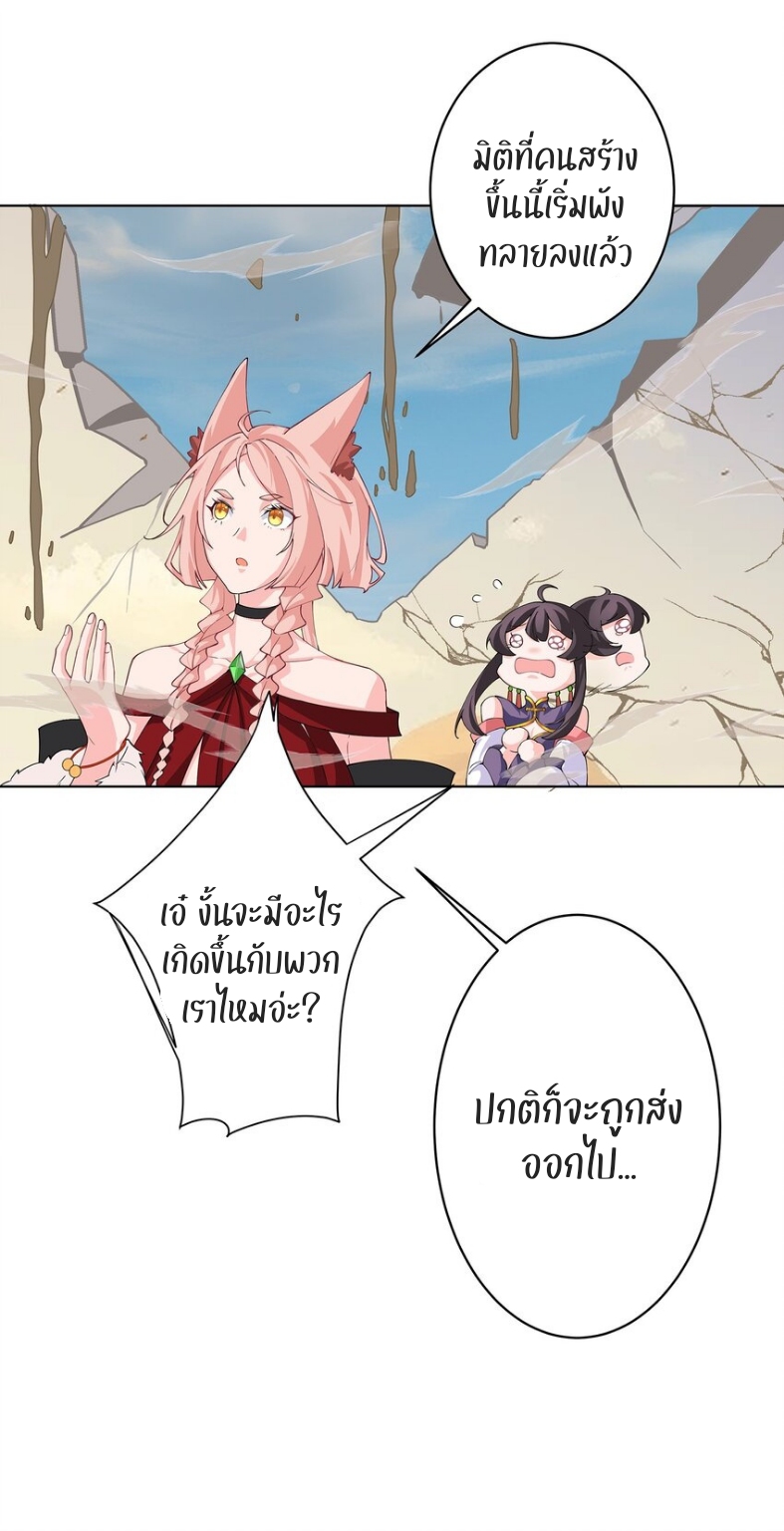 ตัวแปรจุติ ตอนที่ 37 หน้า 38
