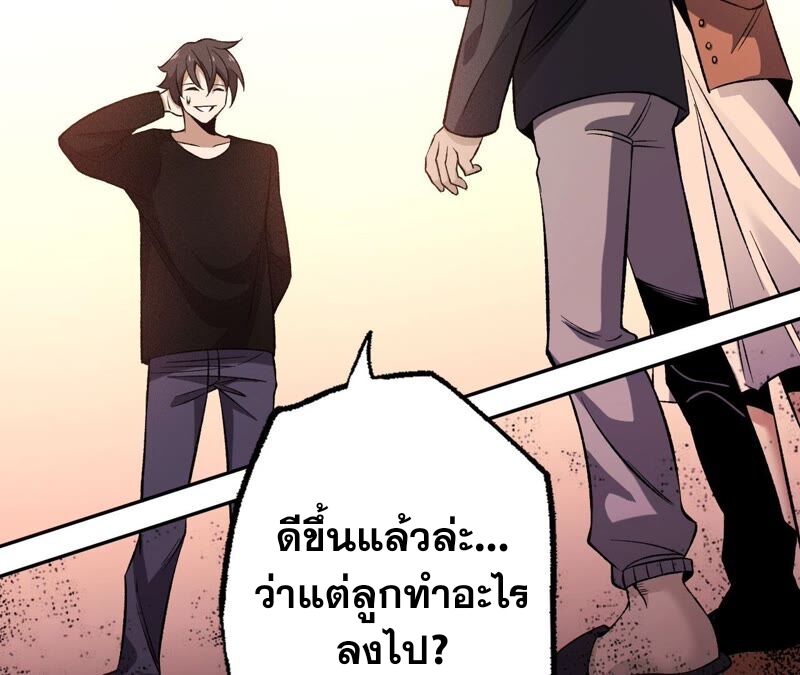 เอาชีวิตรอดในวันสิ้นโลก(暗海纪元) ตอนที่ 5 หน้า 96