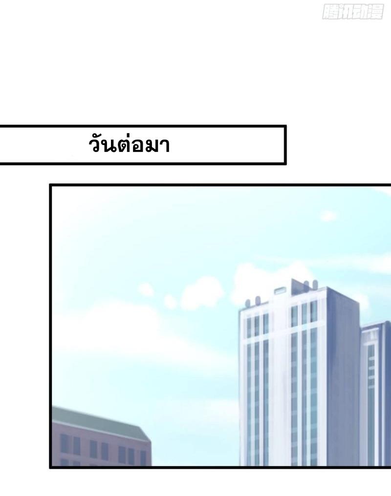 Immortal Swordsman in The Reverse World ข้าเซียนกระบี่ไม่เกาะสตรี ตอนที่ 350 หน้า 42