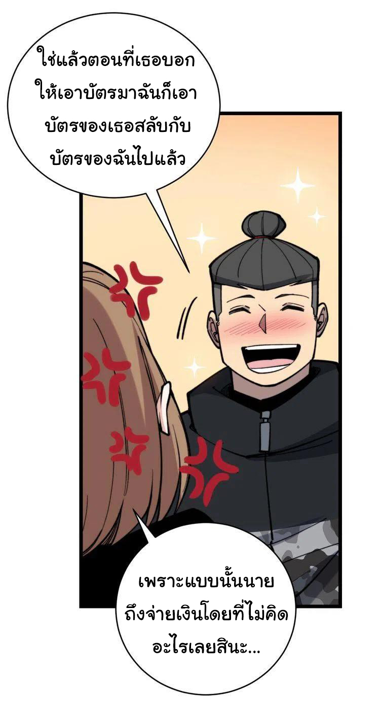 Bad Hand Witch Doctor สุดยอดพ่อมดหมอผี ตอนที่ 215 หน้า 34