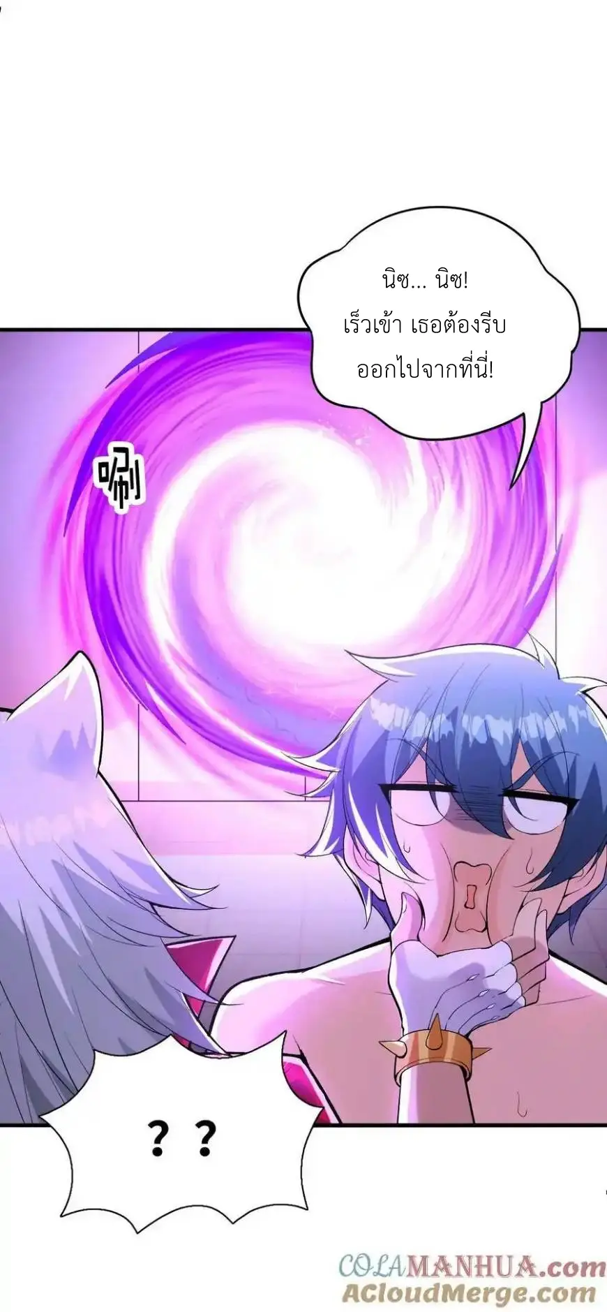 My Harem Is Entirely Female Demon Villains ตอนที่ 97 หน้า 52