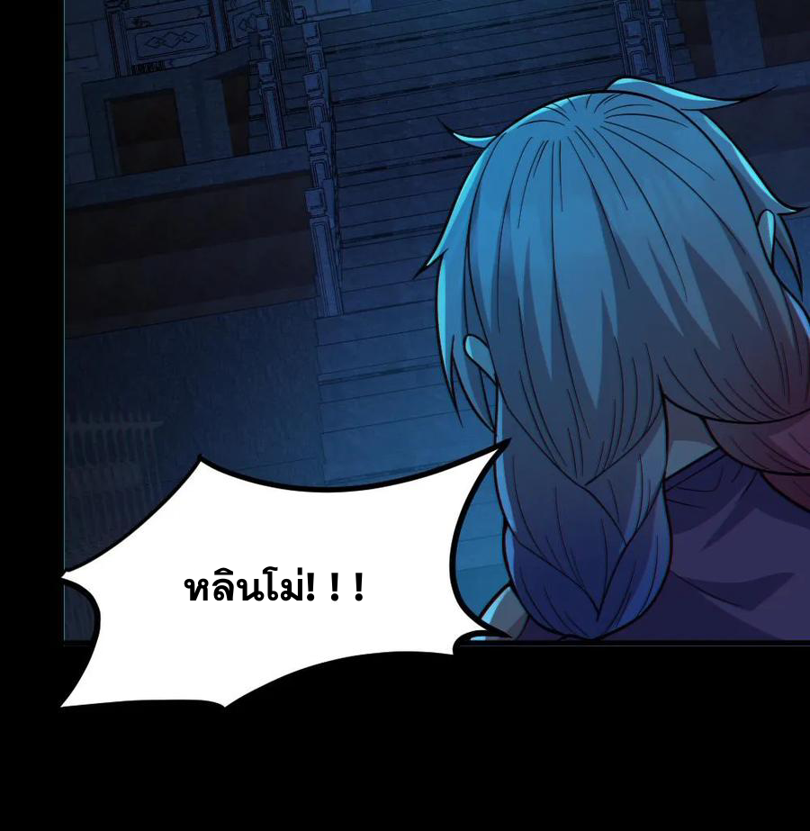 ในร่างของฉันมีผีเป็นพันล้านตัว ตอนที่ 61 หน้า 16