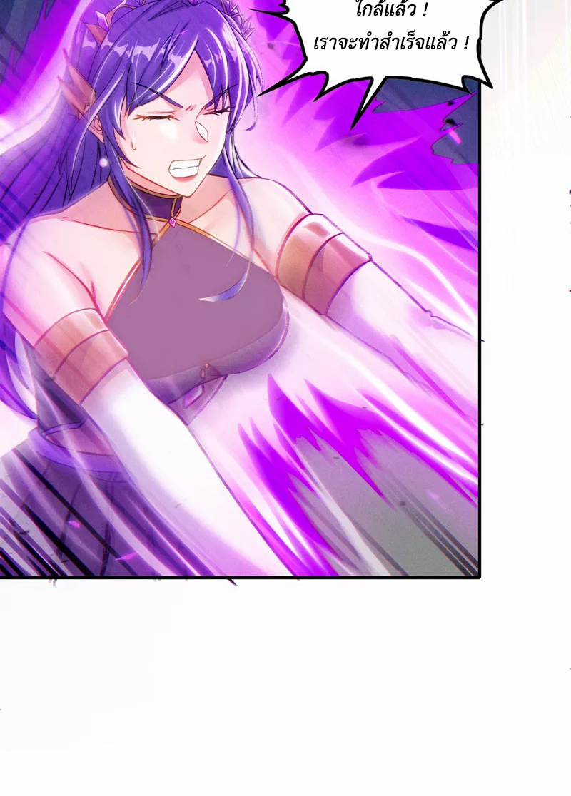 (จบ) Cultivate Immortality in The World of Superpowers (ปรมาจารย์ผู้ฝึกตนในโลกฮีโร่) ตอนที่ 51 หน้า 18
