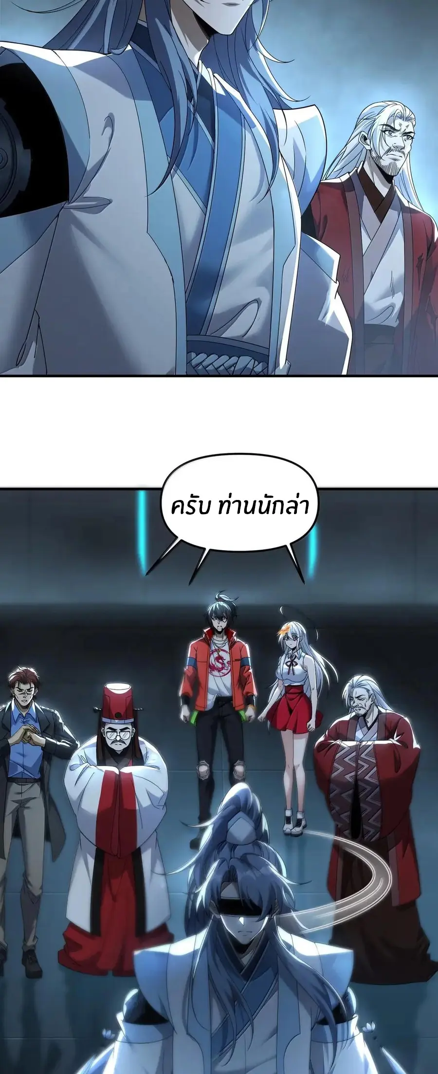 During the live broadcast, I proposed to the female ghost - she really agreed?! ตอนที่ 97 หน้า 33