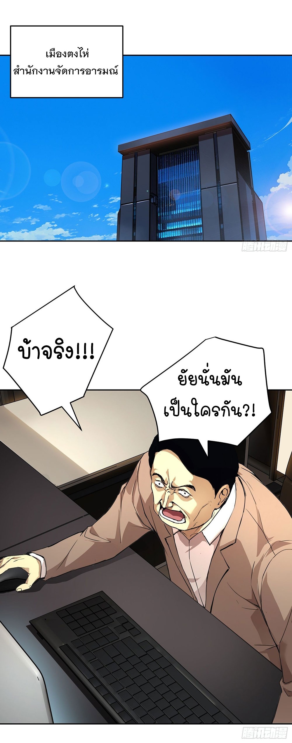 [Emo] Mood Disorder | โรคอารมณ์ คนคลั่งแดนวิปลาส ตอนที่ 11 หน้า 24