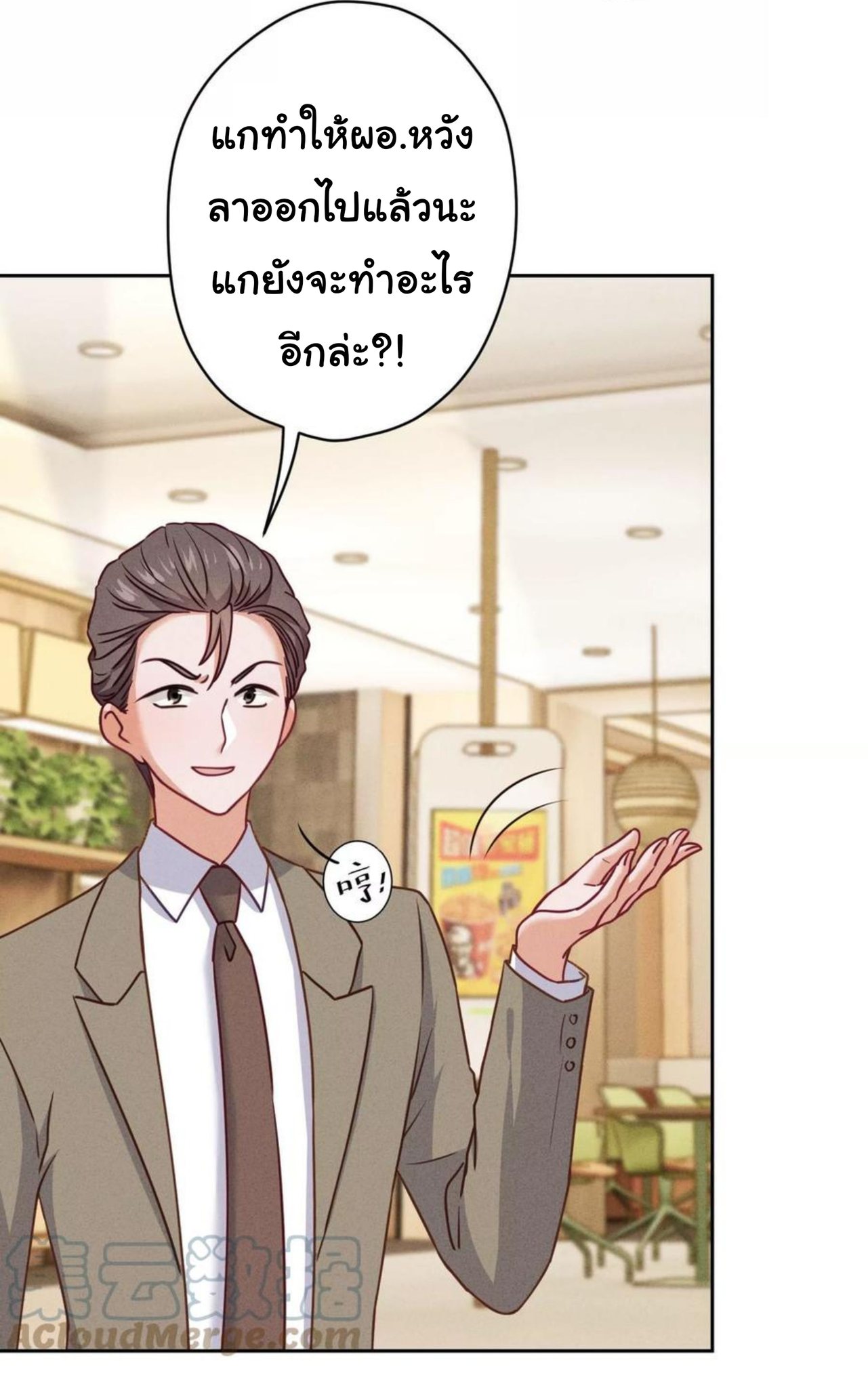 Lu Feng is the best son-in-law สุดยอดลูกเขย "ลู่เฟิง" ตอนที่ 194 หน้า 19