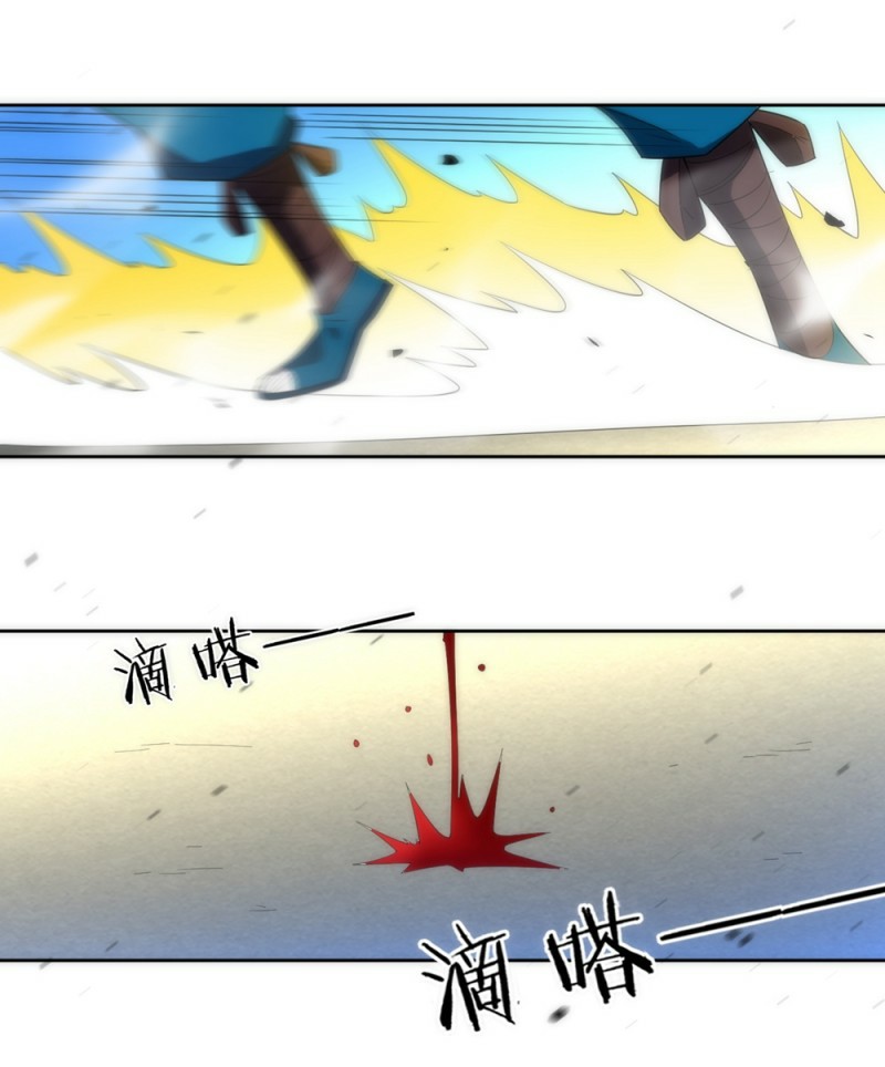 ข้ารับใช้ชั้นหนึ่ง ตอนที่ 68 หน้า 24