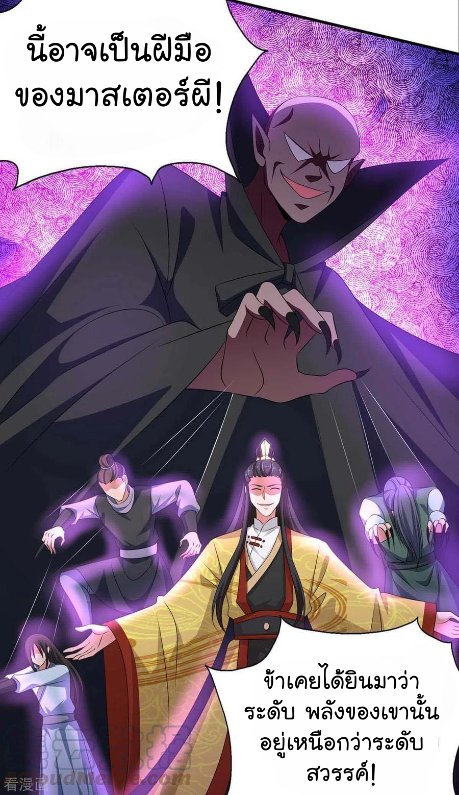 ระบบโครตเกรียน คะแนนล้านล้าน (ฮาเร็ม) ตอนที่ 56 หน้า 16