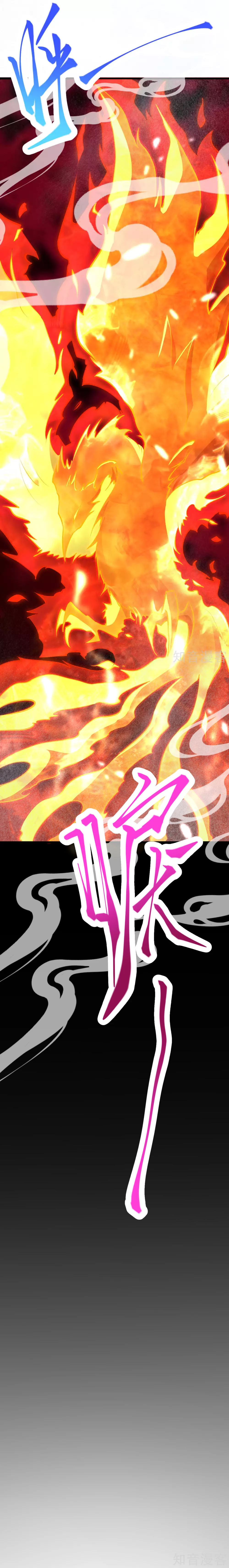 Against the Gods - อสูรพลิกฟ้า ตอนที่ 313 หน้า 42