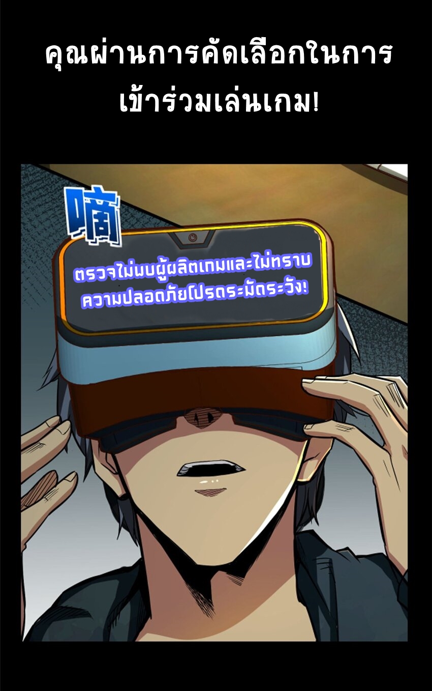 เกมนรก กรงปีศาจ Demon’s Cage ตอนที่ 1 หน้า 10