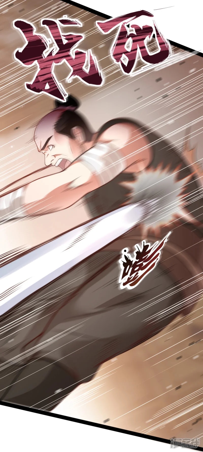 จักรพรรดิกระบี่เกิดใหม่ในร่างลูกเขย ตอนที่ 17 หน้า 46