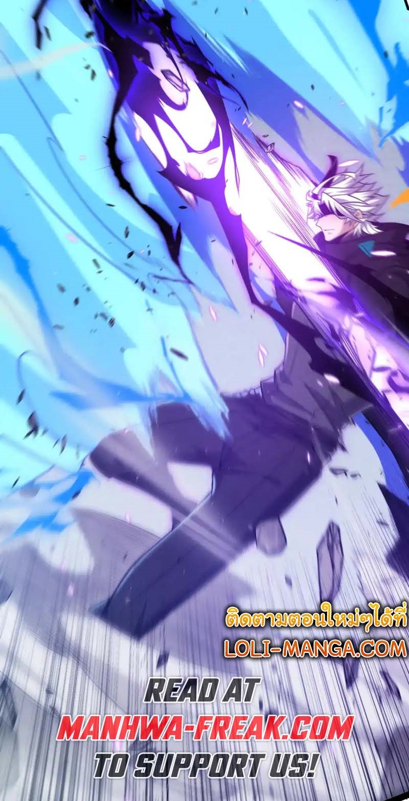 จอมโจรเงาแห่งแดนสวรรค์ ตอนที่ 2 หน้า 54