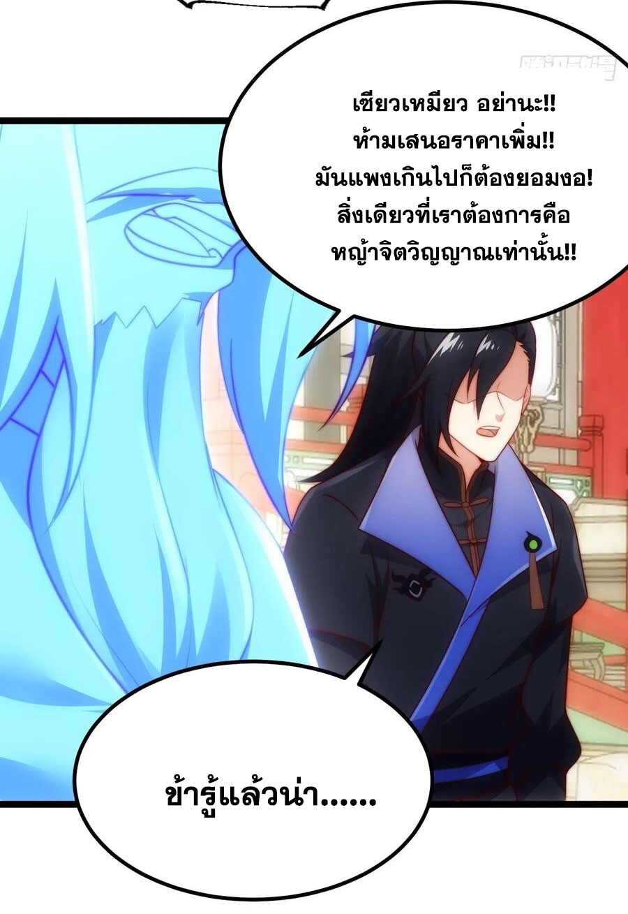 คนชอบธรรมอย่างผม ถูกระบบบังคับให้เป็นตัวร้าย ตอนที่ 34 หน้า 38