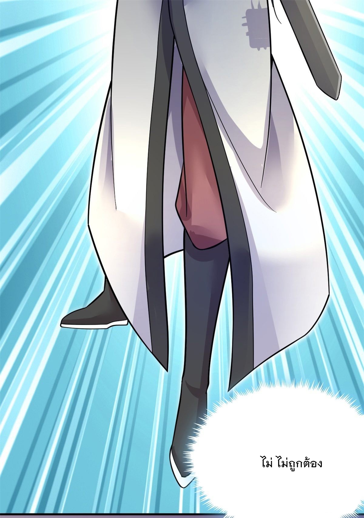 ด้วยเขตแดนกระบี่ ข้าสามารถเป็นเซียนกระบี่ได้ ตอนที่ 11 หน้า 10