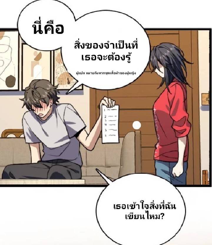 ภรรยาของผมเป็นเทพเซียนที่อยู่มานับพันปี ตอนที่ 4 หน้า 47