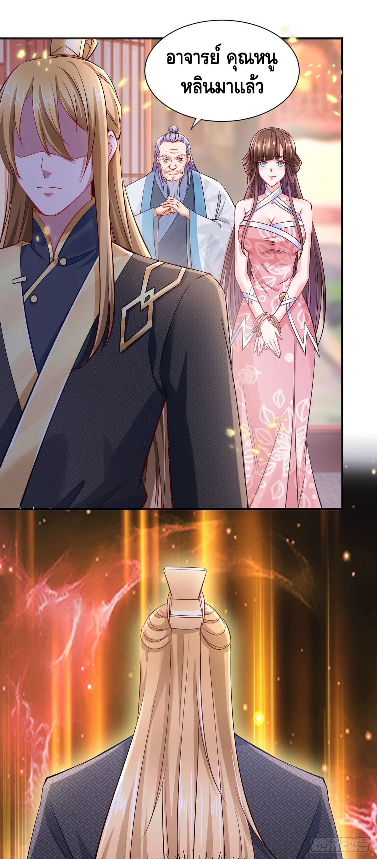 million skill points ตอนที่ 43 หน้า 18