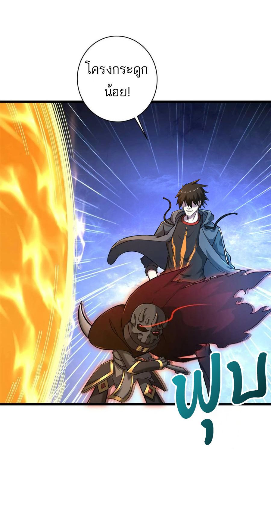 โคตรเทพร้านสัตว์อสูร ตอนที่ 59 หน้า 10