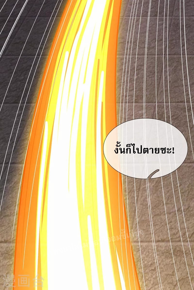 การกลับมาของเทพอสูร ตอนที่ 33 หน้า 38