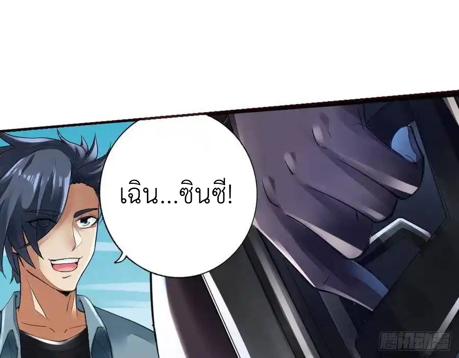 The Strongest Death System ตอนที่ 2 หน้า 55
