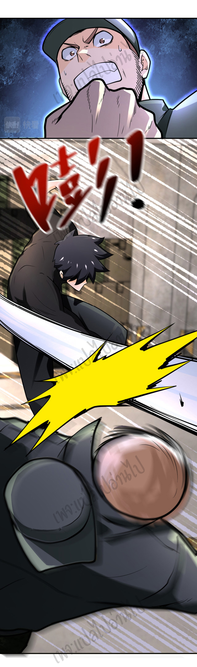 Apocalyptic Super System ตอนที่ 243 หน้า 15