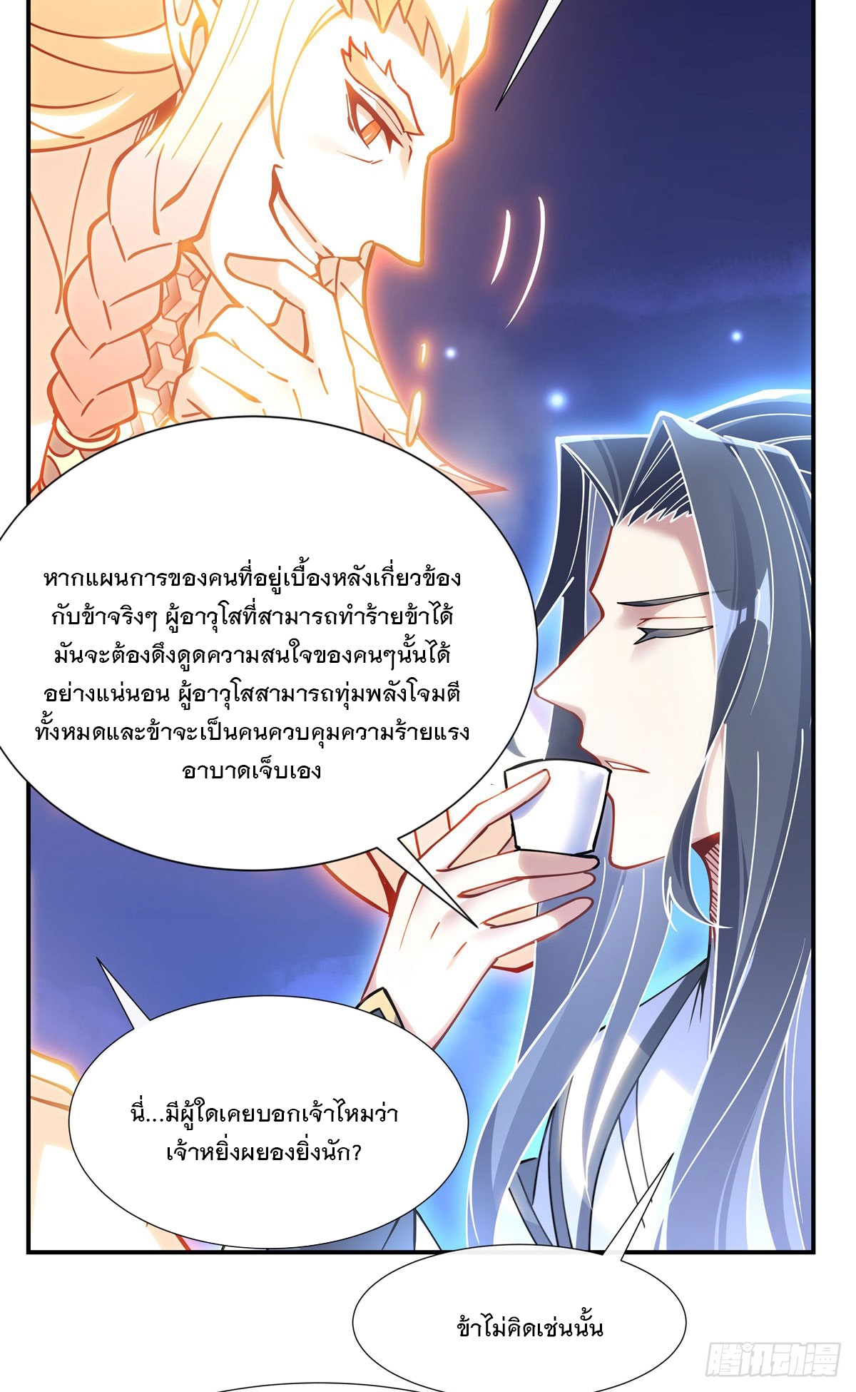 ศิษย์ของข้าล้วนมีอนาคตที่ยิ่งใหญ่ (ชนจีน) ตอนที่ 144 หน้า 4