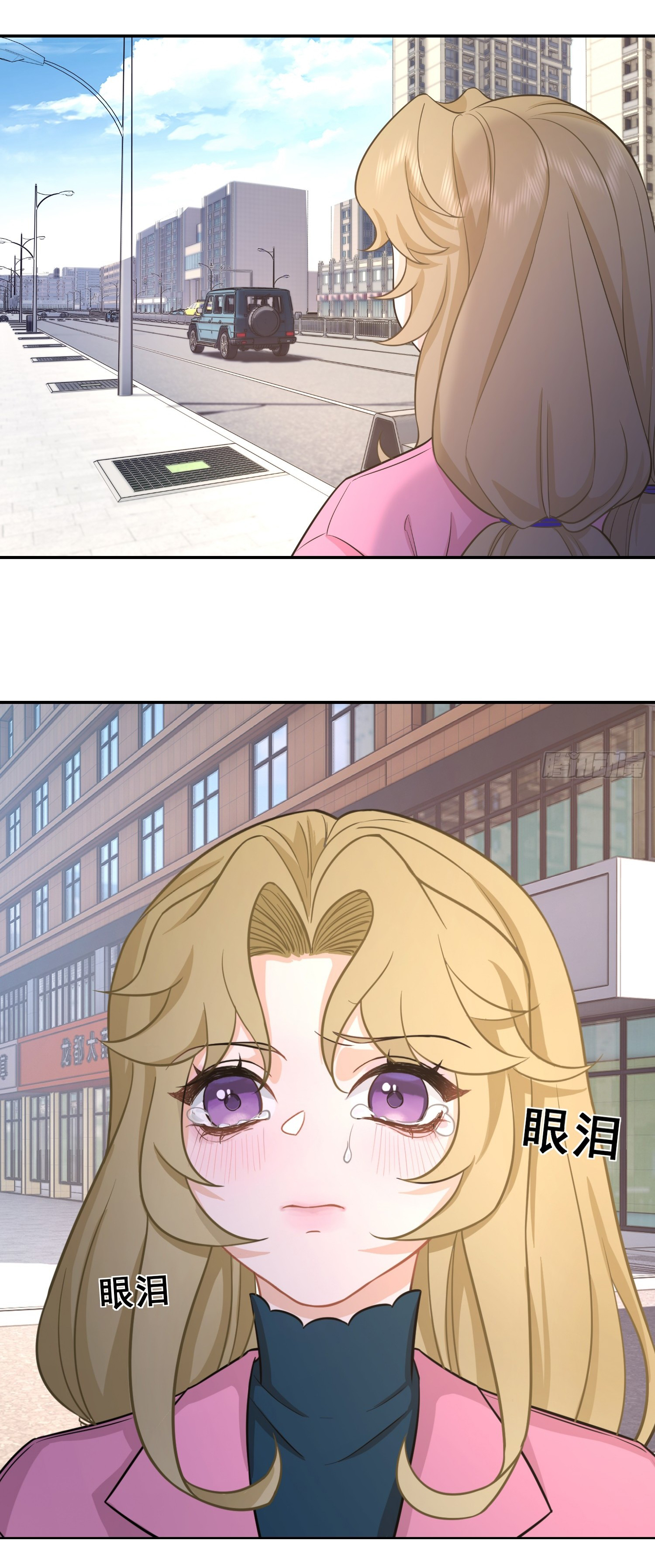 คำสั่งราชามังกร! ตอนที่ 25 หน้า 13