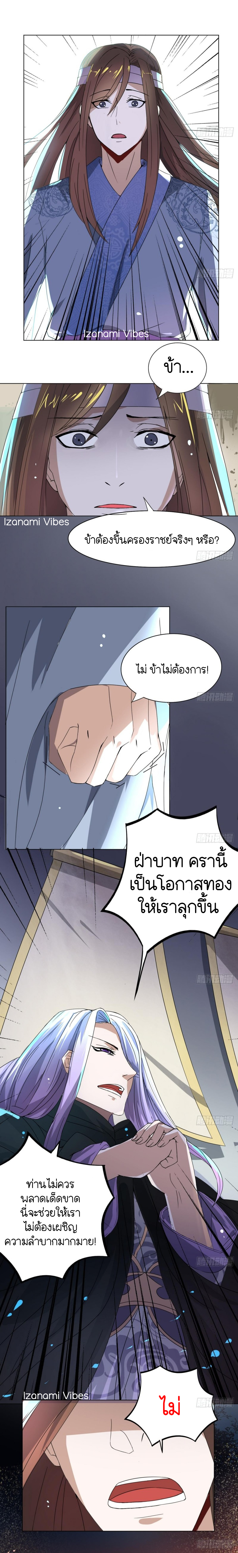 ชีวิตนี้แค่อยากเป็นคนขี้เกียจ ตอนที่ 5 หน้า 2