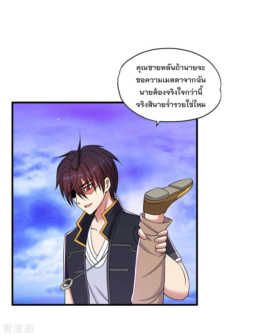 ทหารแพทย์สุดแกร่งผันตัวมาเป็นบอดี้การ์ด ตอนที่ 60 หน้า 15