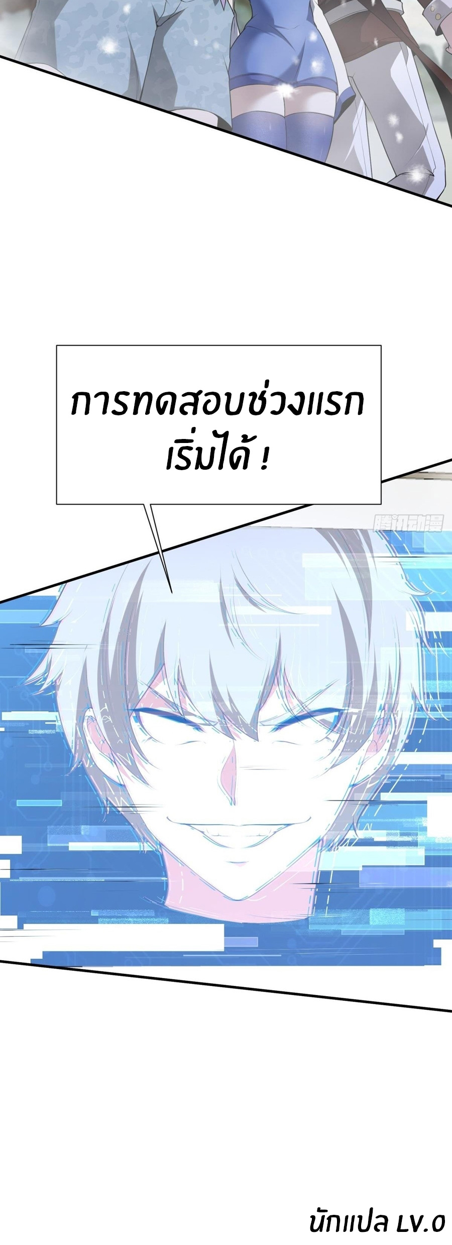 ขอล่ะอย่าเป็นที่ 1 เลย ตอนที่ 25 หน้า 39