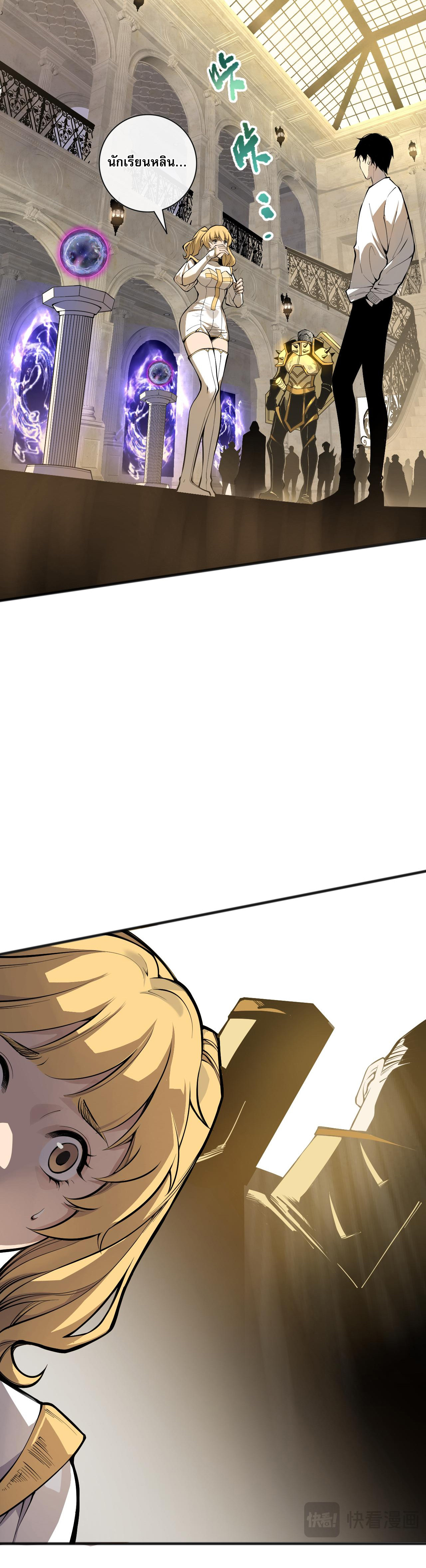 เนโครแมนเซอร์! ฉันคือภัยพิบัติล้างโลก! ตอนที่ 26 หน้า 7