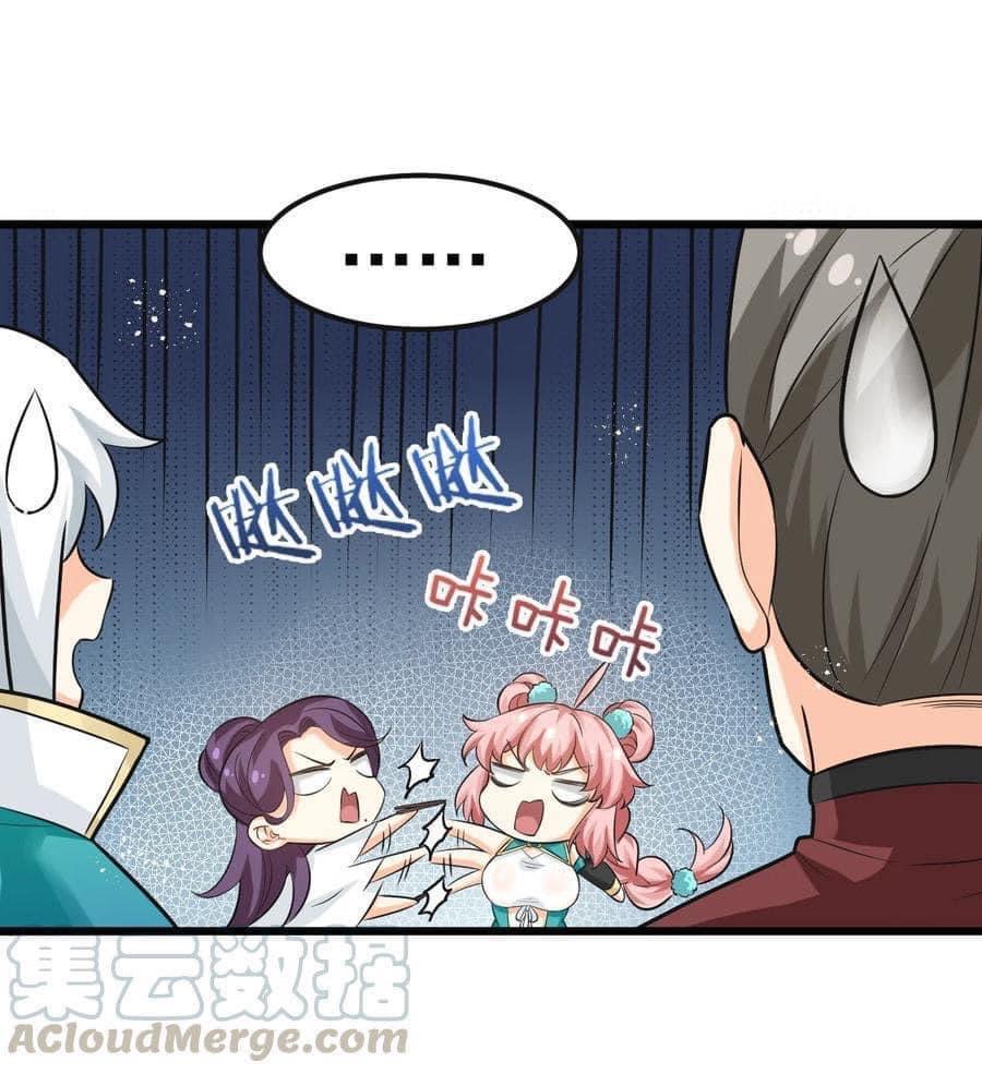 มหาบุรุษ ในตำนาน ตำนานที่หลับใหล (ศิษย์เบิ้มๆ) ตอนที่ 41 หน้า 31