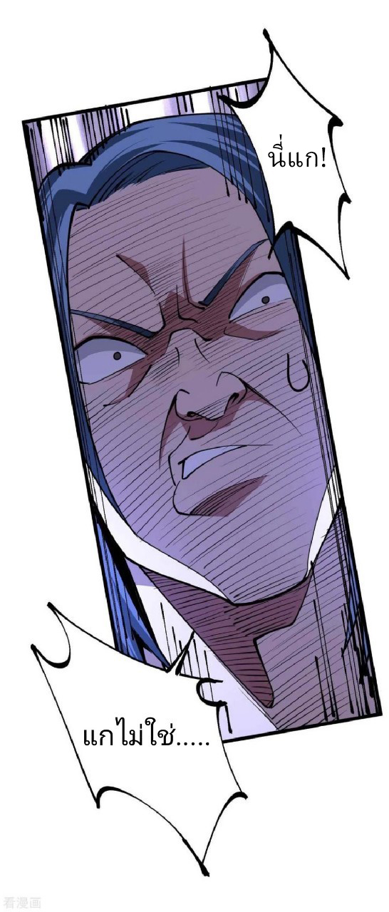 ฮาเร็มกองทัพสาวนี้ของผม ตอนที่ 46 หน้า 10