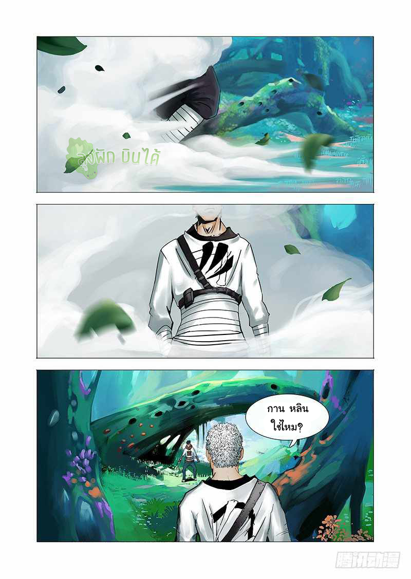 Wonder Tower ตอนที่ 2 หน้า 4