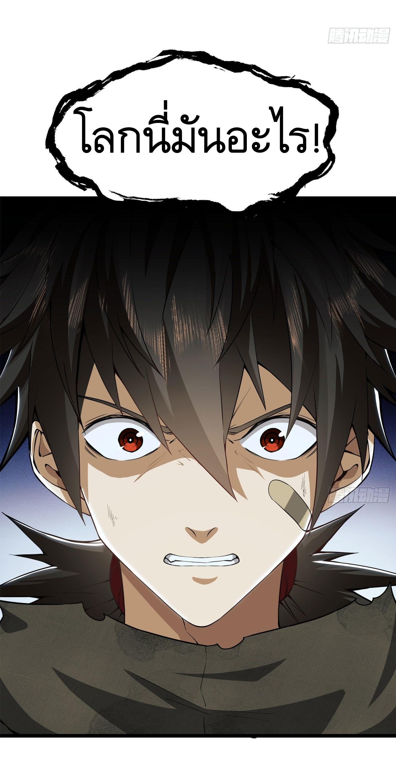 THE FIRST ORDER ตอนที่ 16 หน้า 24