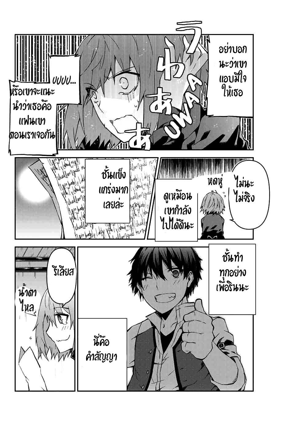 FUGUUSHOKU “KAJISHI” DAKEDO SAIKYOU DESU อาชีพสุดอ่อน(ช่างตีเหล็ก)แต่โคตรโกง ตอนที่ 7 หน้า 11