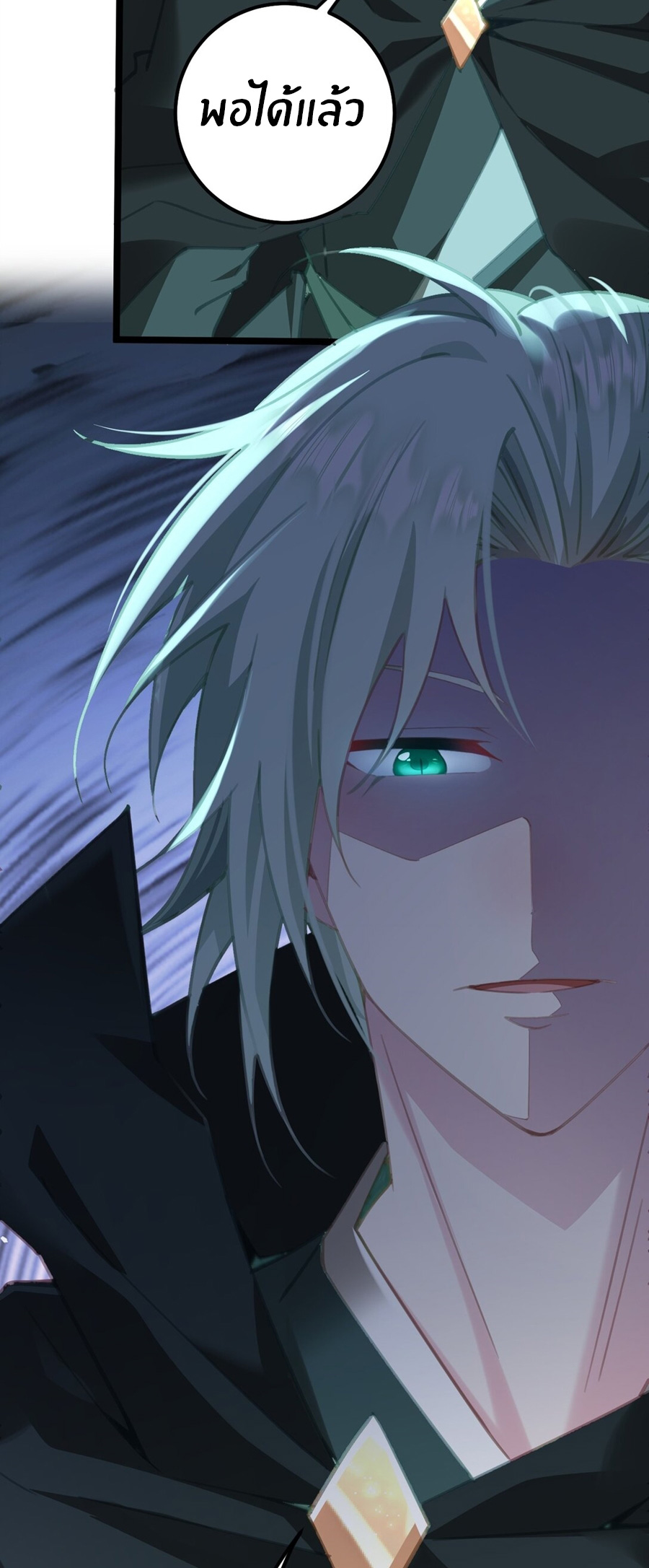 Crash into the body of the emperor's daughter ตอนที่ 15 หน้า 17